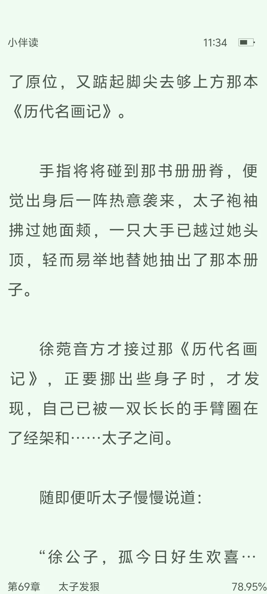 “他”在黑暗中，被太子喘息抱住……