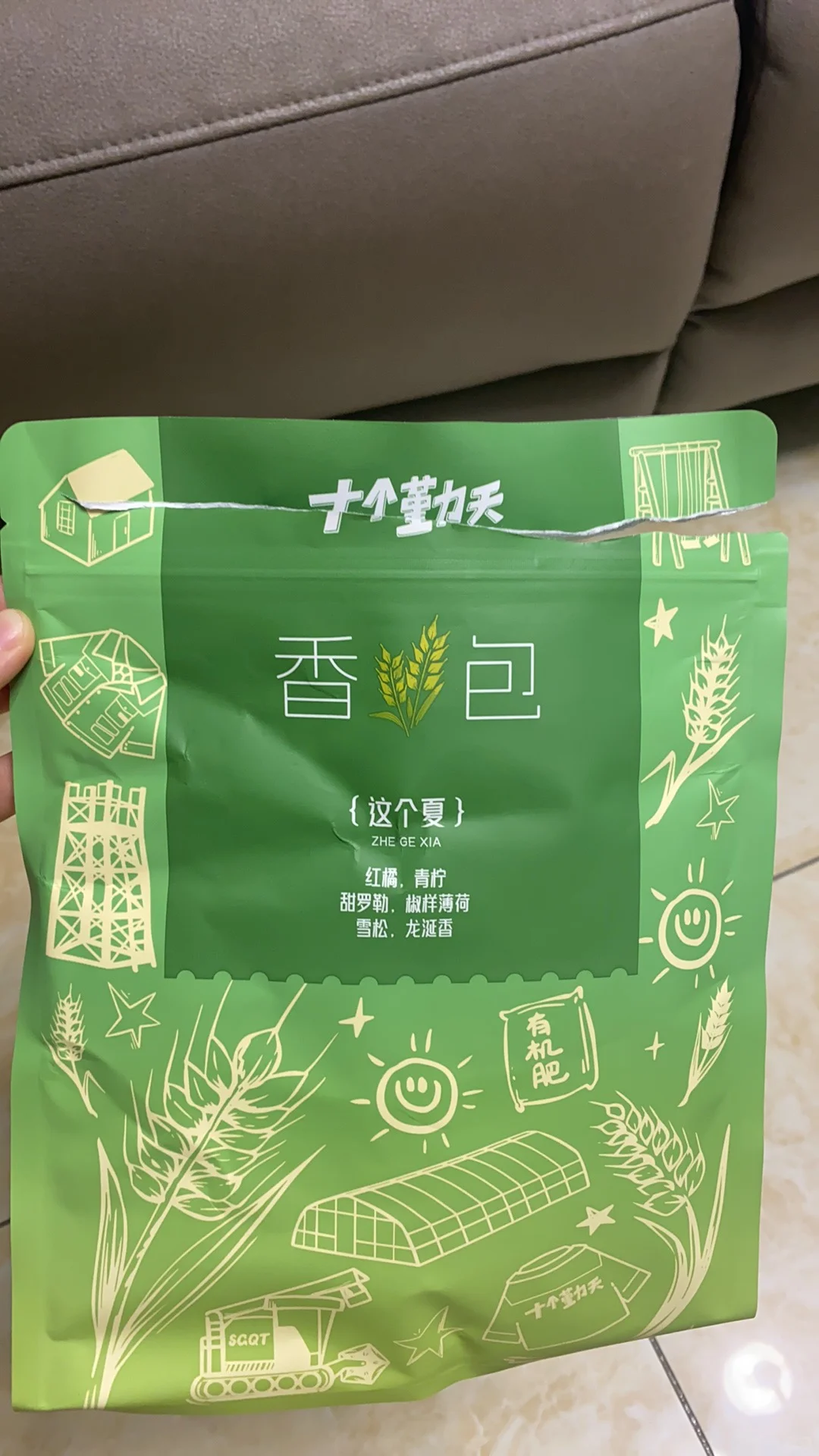 媚眼抛给瞎子看的一天