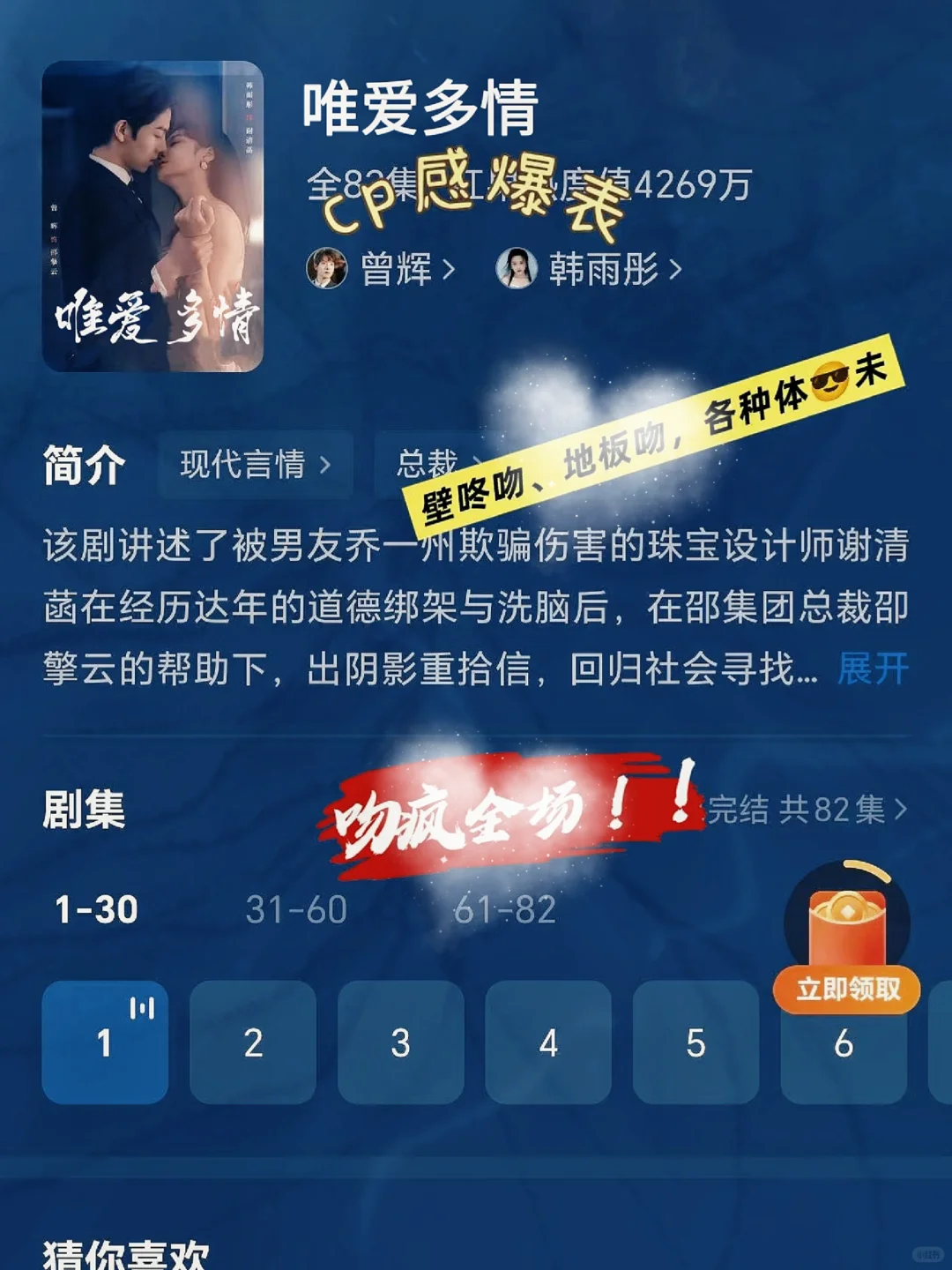 🆘这也太会拍了！让人脸红心跳的吻戏！！