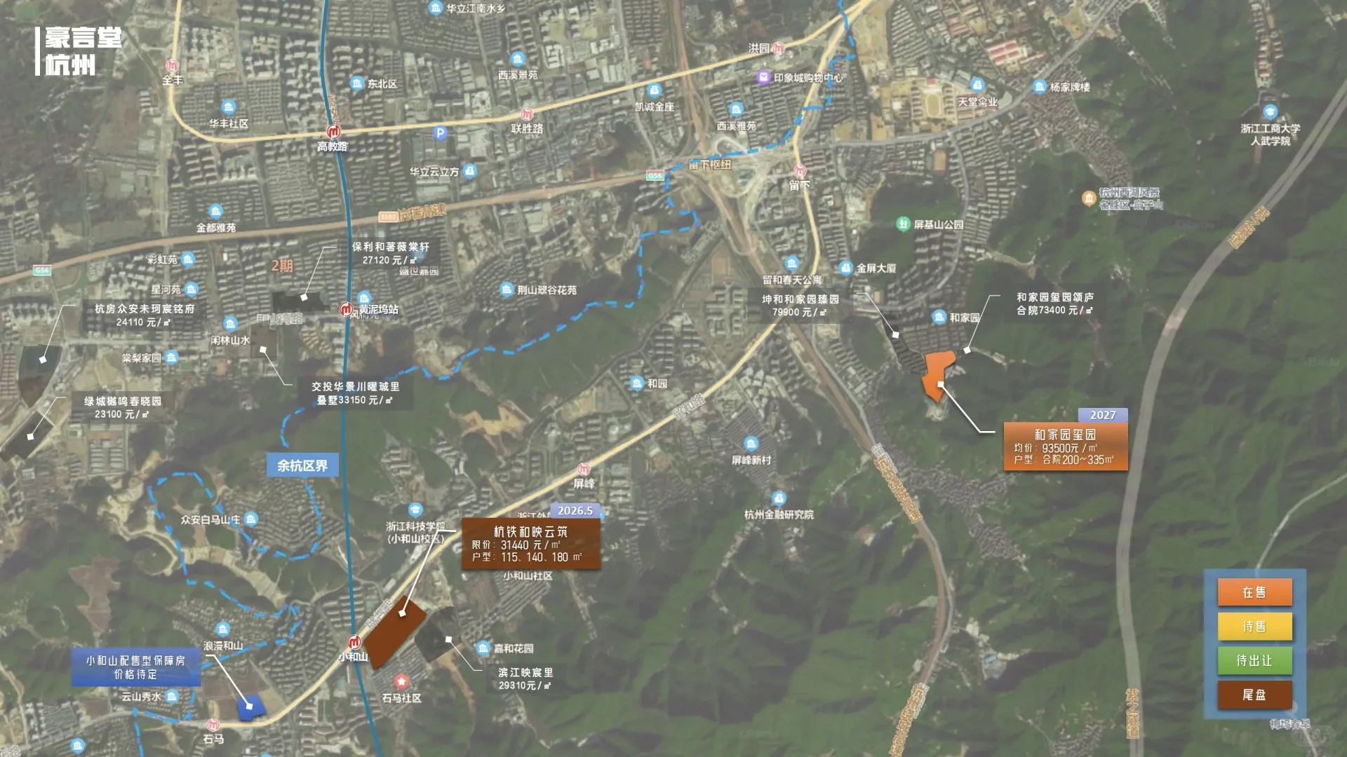 8月杭州最新楼盘地图/网签进度<主城区>