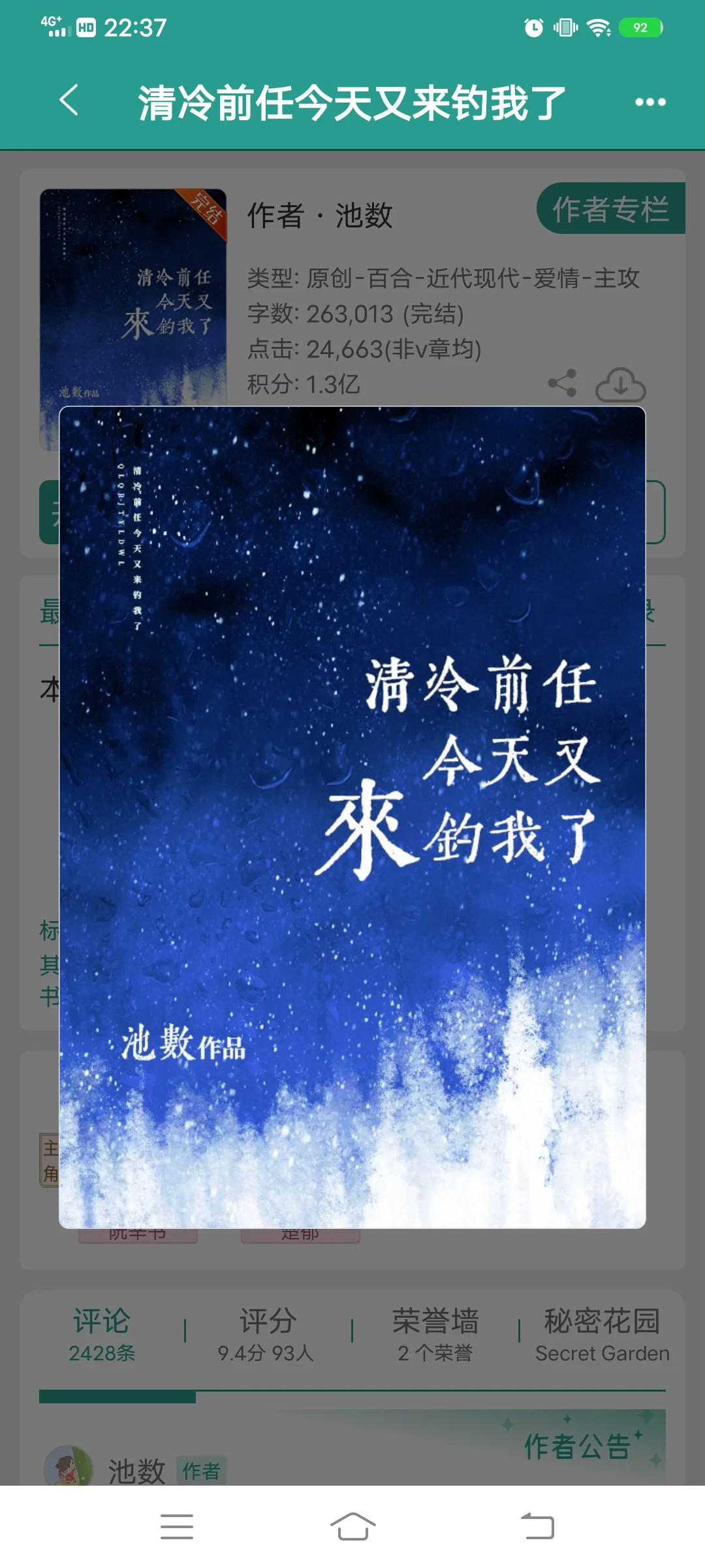 犬系自闭肖像画家×清冷温柔钓系职场精英
