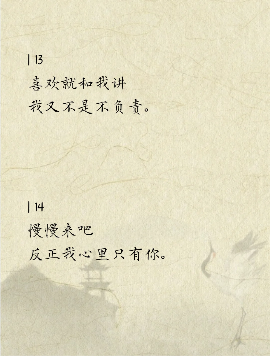 男人根本挡不住的“姐式”情话