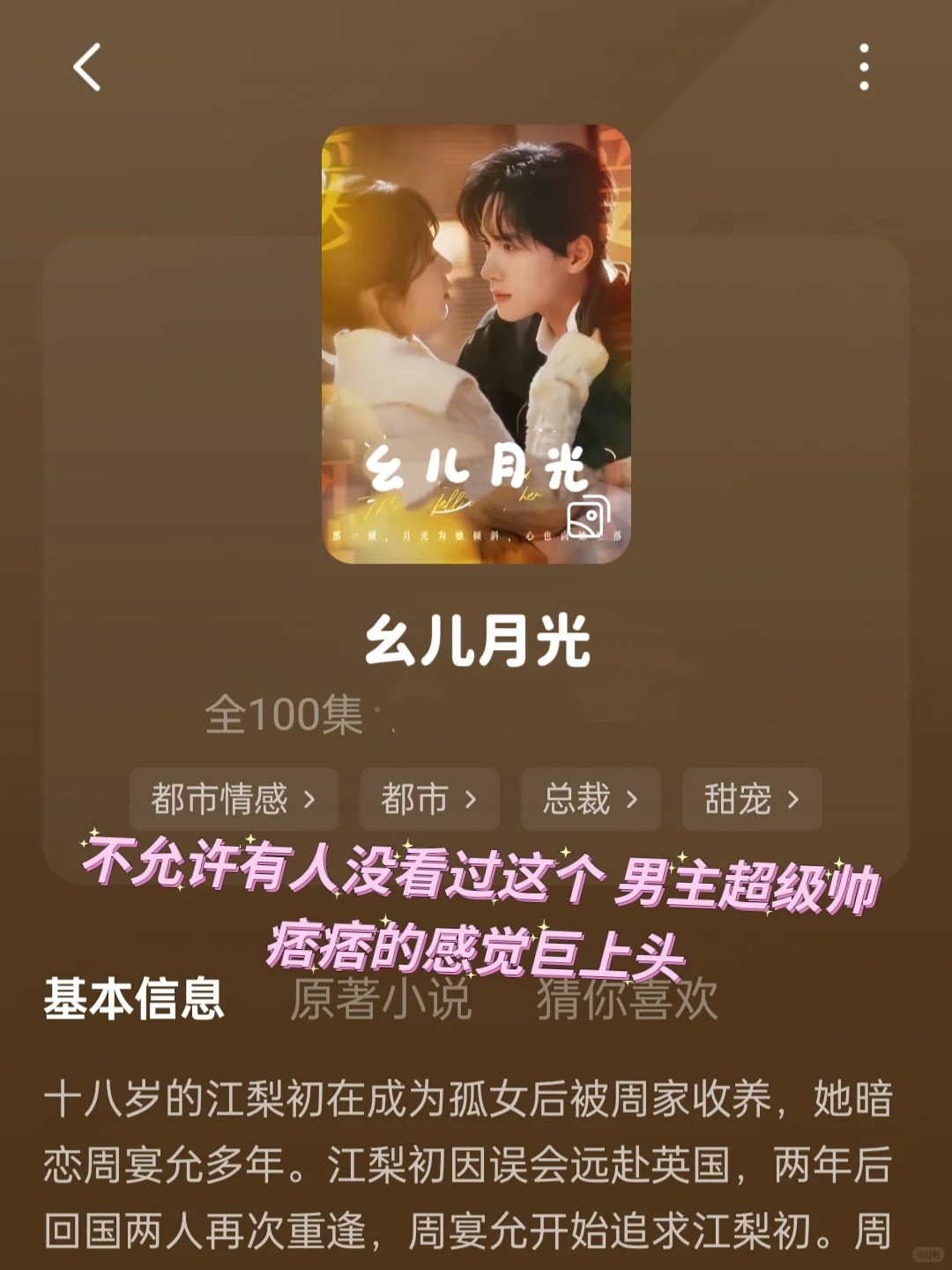 救命！亲到伸👅了！