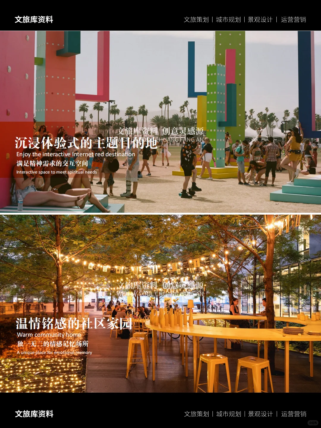 地产大盘未来社区商业街景观设计方案