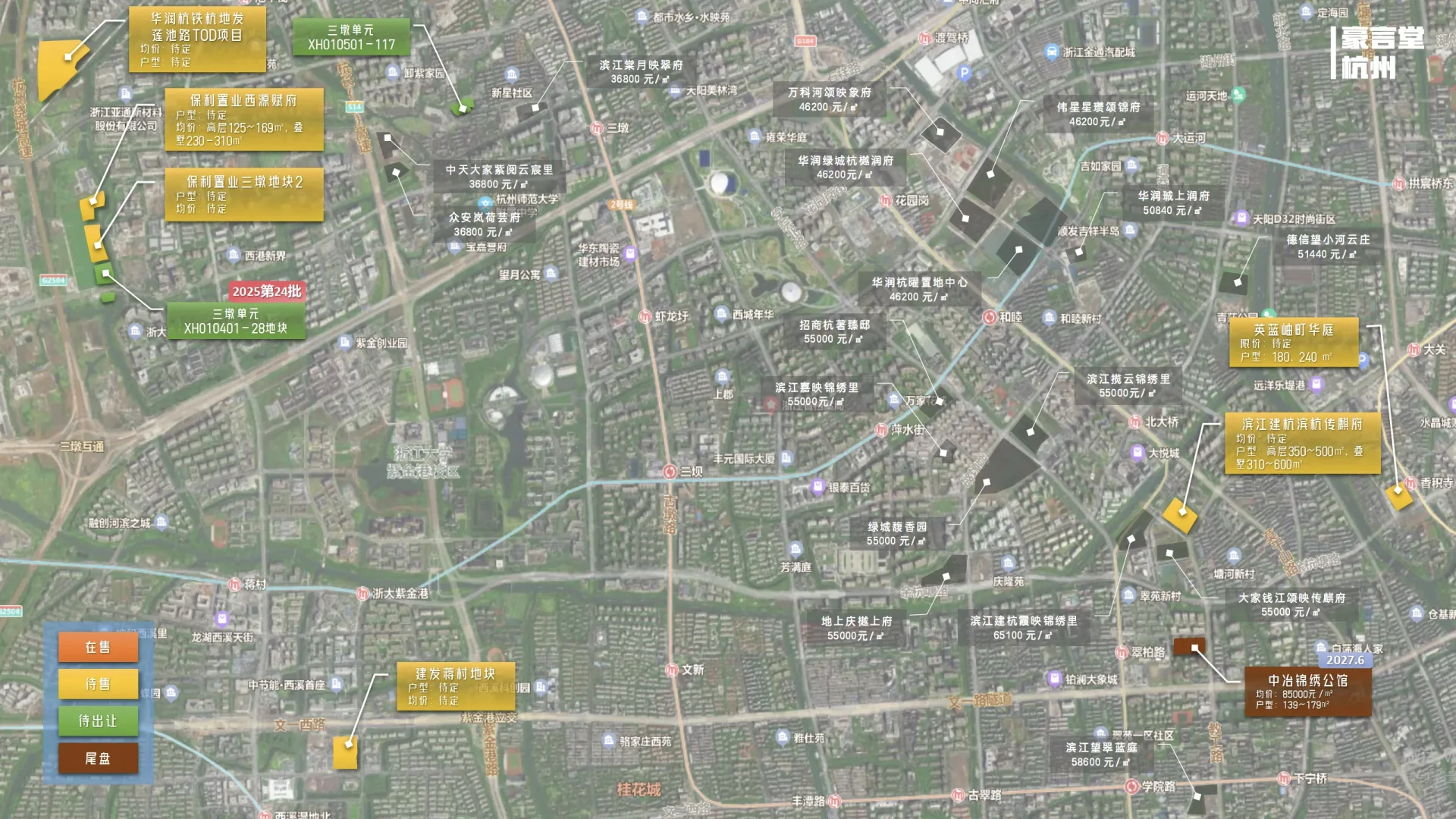 8月杭州最新楼盘地图/网签进度<主城区>