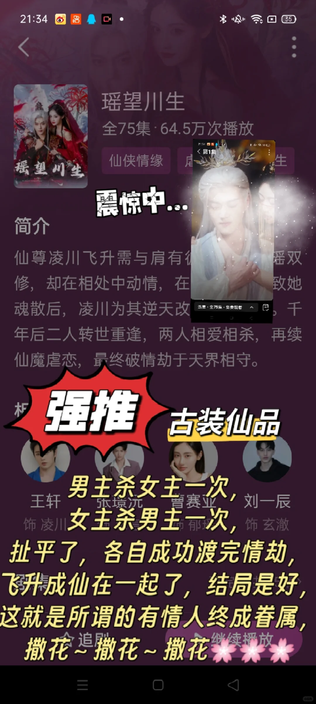 妈耶❗ 车速飞快 吻戏超多超带感 甜到锤床