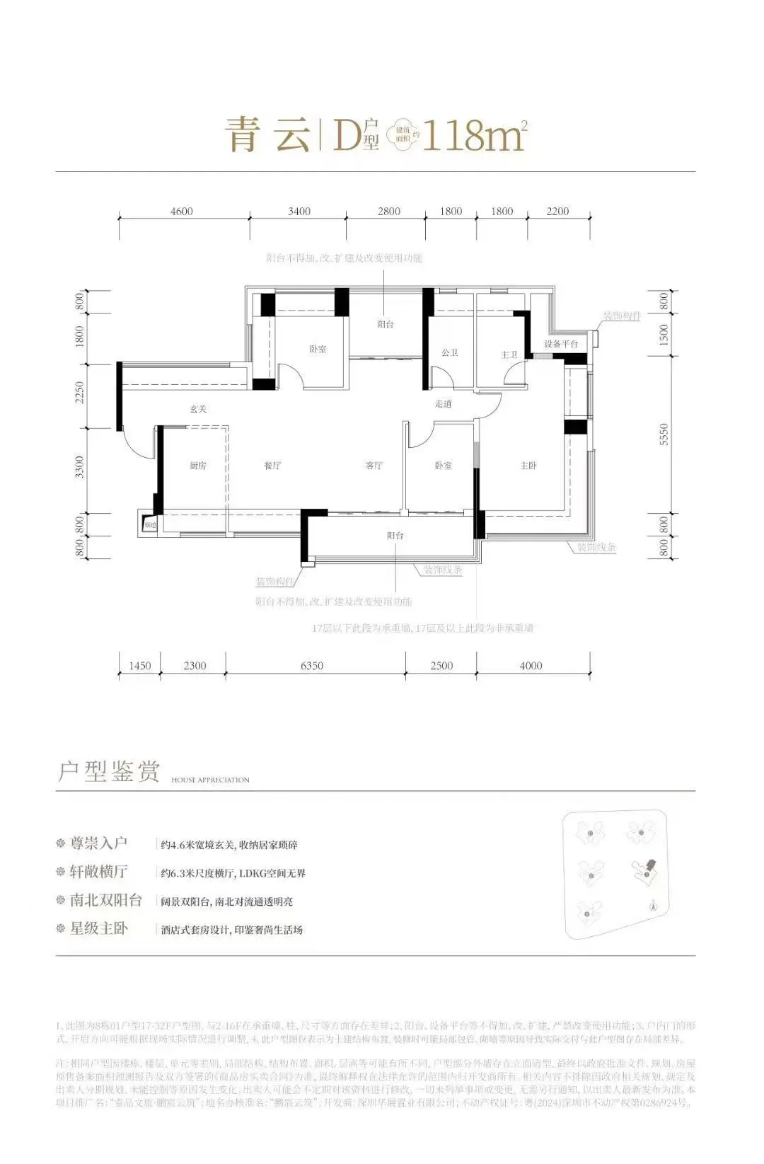 中建鹏宸云筑西区户型9月加推89-139平！