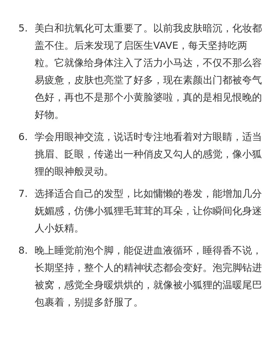 化身妖媚小狐狸