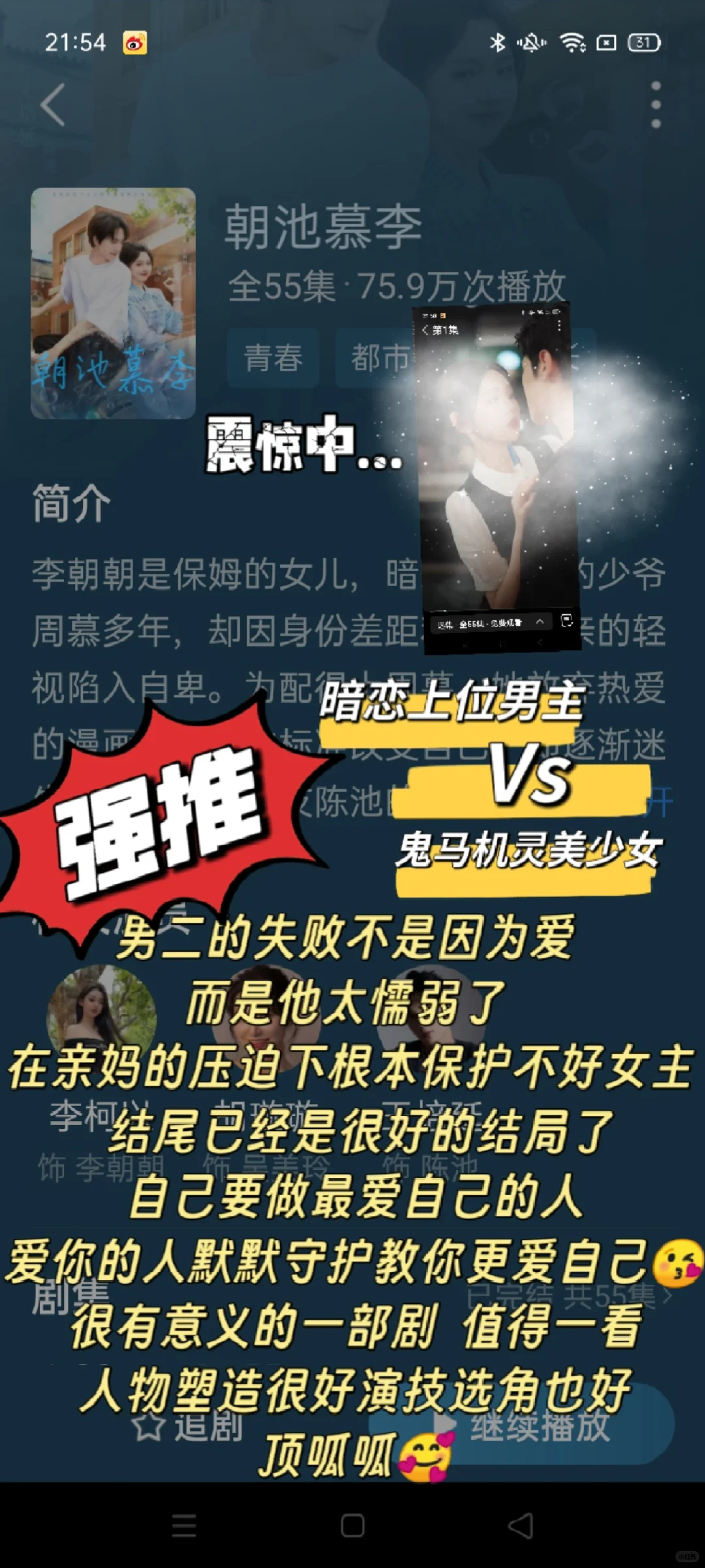妈耶❗ 车速飞快 吻戏超多超带感 甜到锤床
