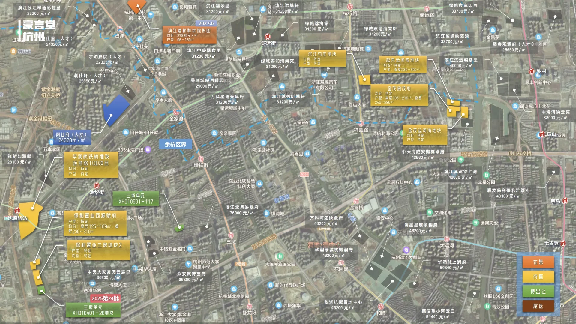8月杭州最新楼盘地图/网签进度<主城区>