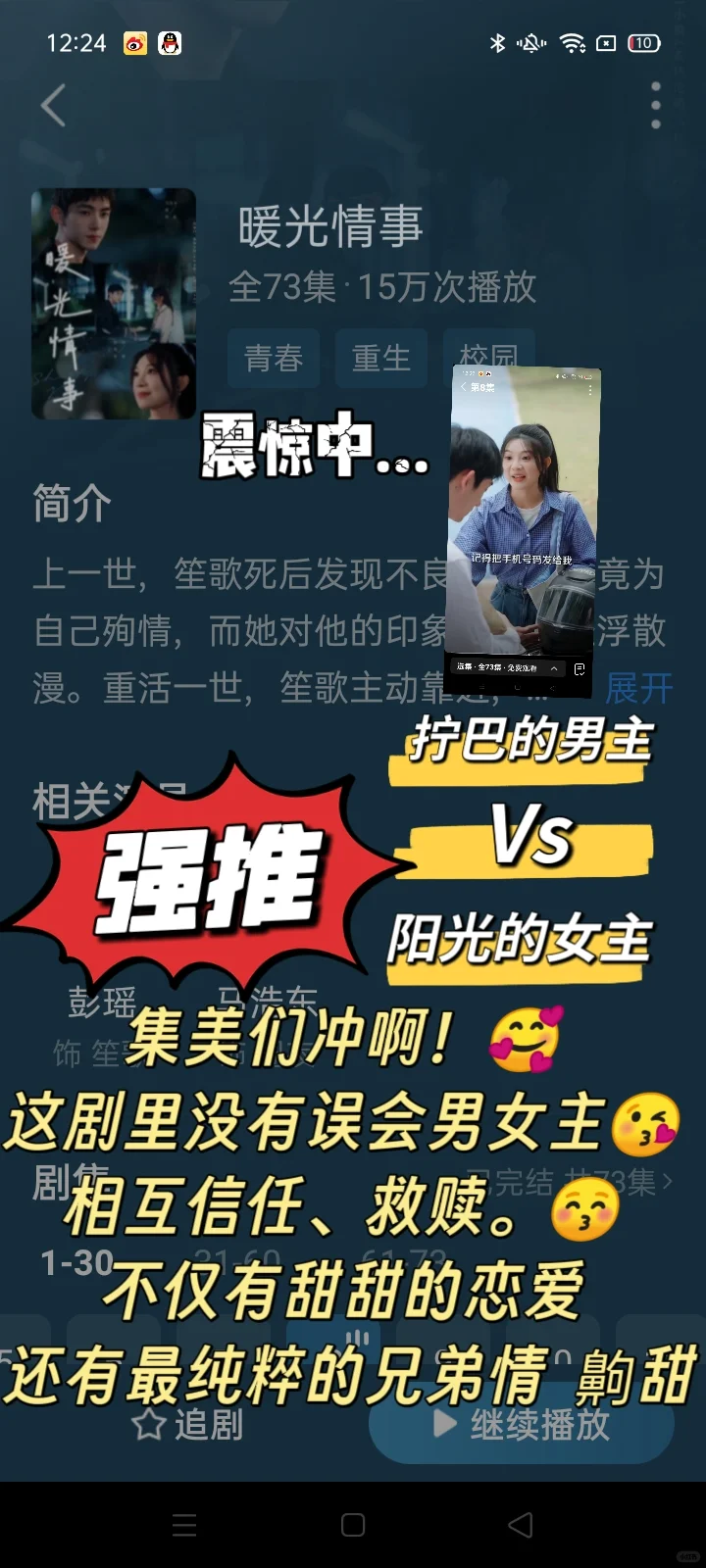 妈耶❗ 车速飞快 吻戏超多超带感 甜到锤床