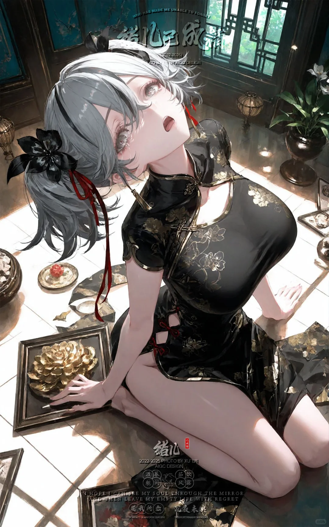 【鸣潮】旗袍