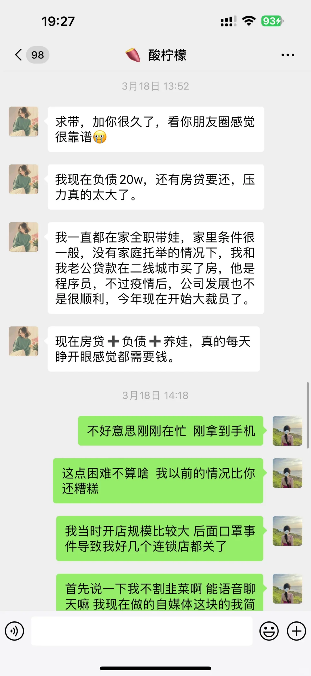 30岁宝妈凭实力帮老公还完房贷🔥