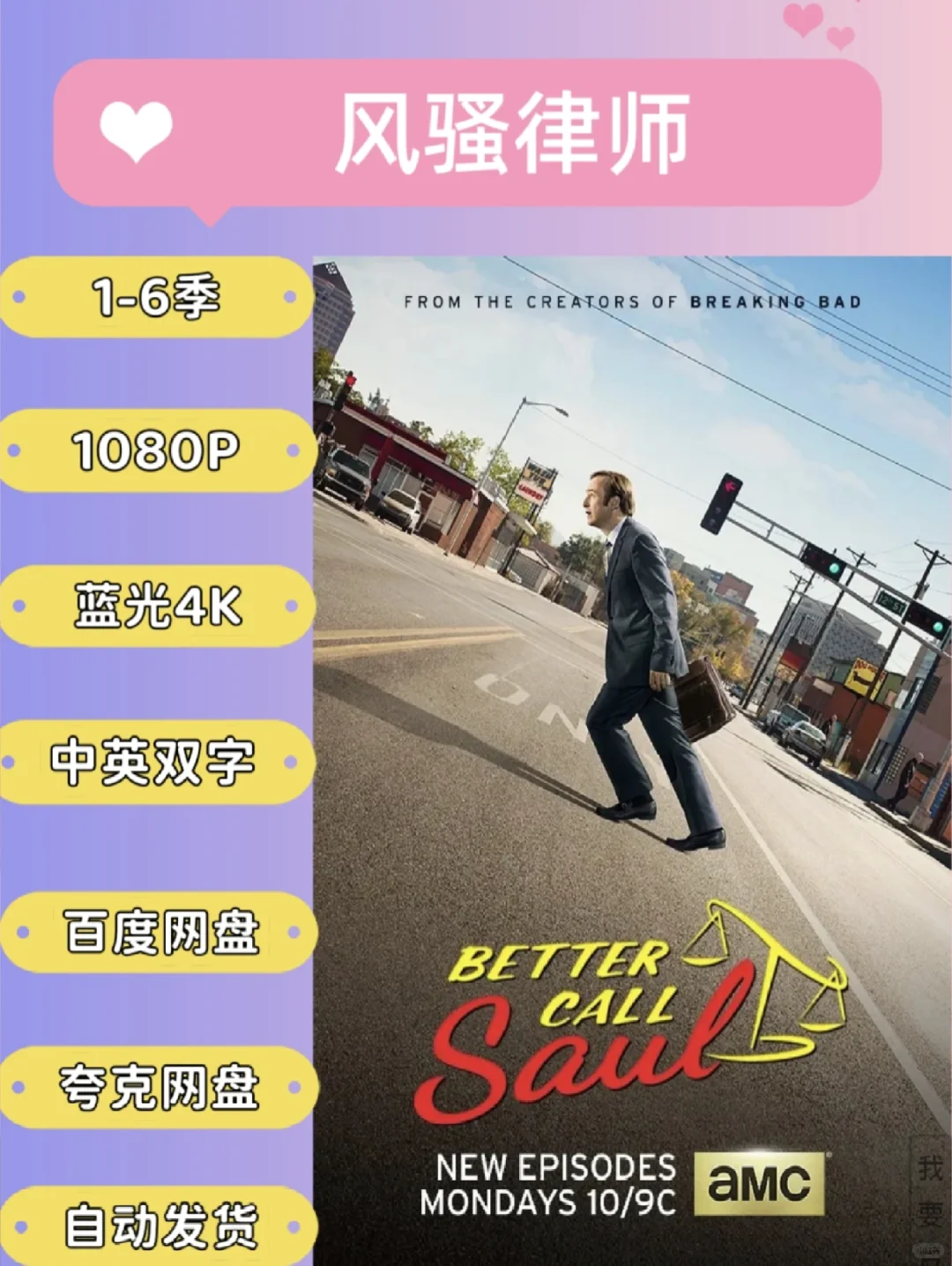 风骚律师1-5季中字1080P高清完整版资源！