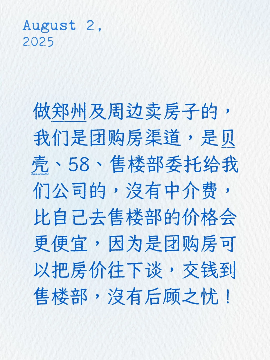 我们免费开车带您去售楼部看房
