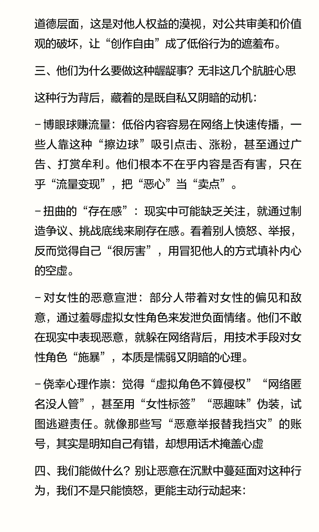 别让AI成为恶意的工具！聊聊国漫女性角色被