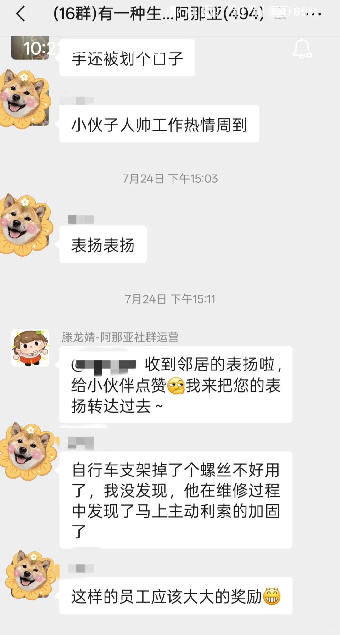  阿那亚到建发璟院：业主天堂跌入维权地狱