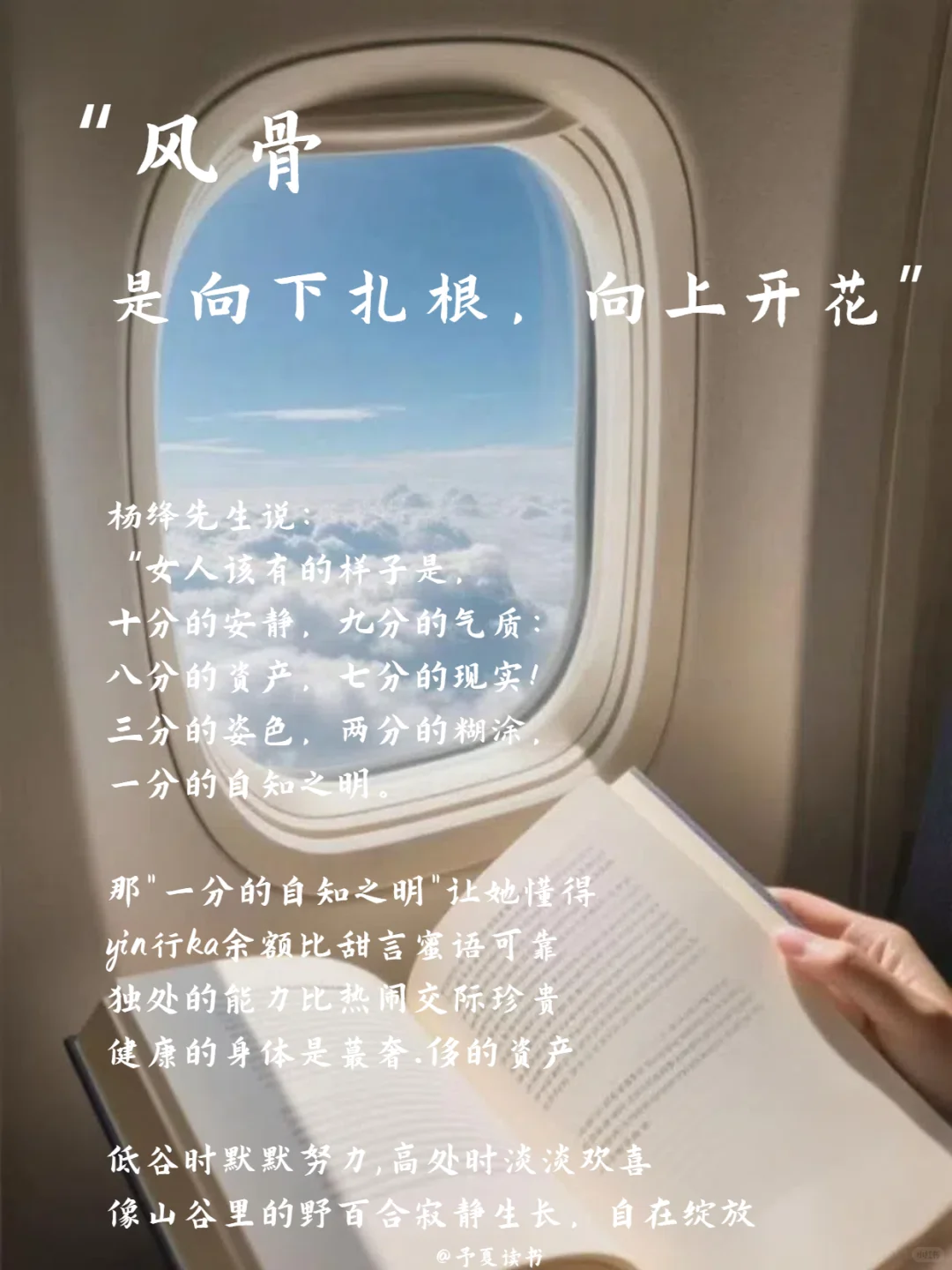 女人有了风骨，那便是天生尤物💄
