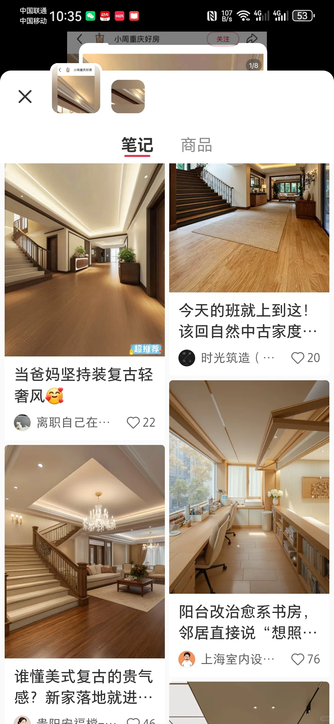 谁敢信重庆这种房子83万，真的不要太离谱