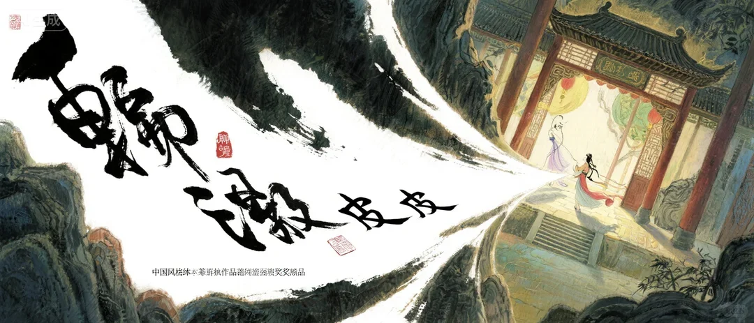 这是AI出的？天呐，聊斋绘本与AI甜菜CP！