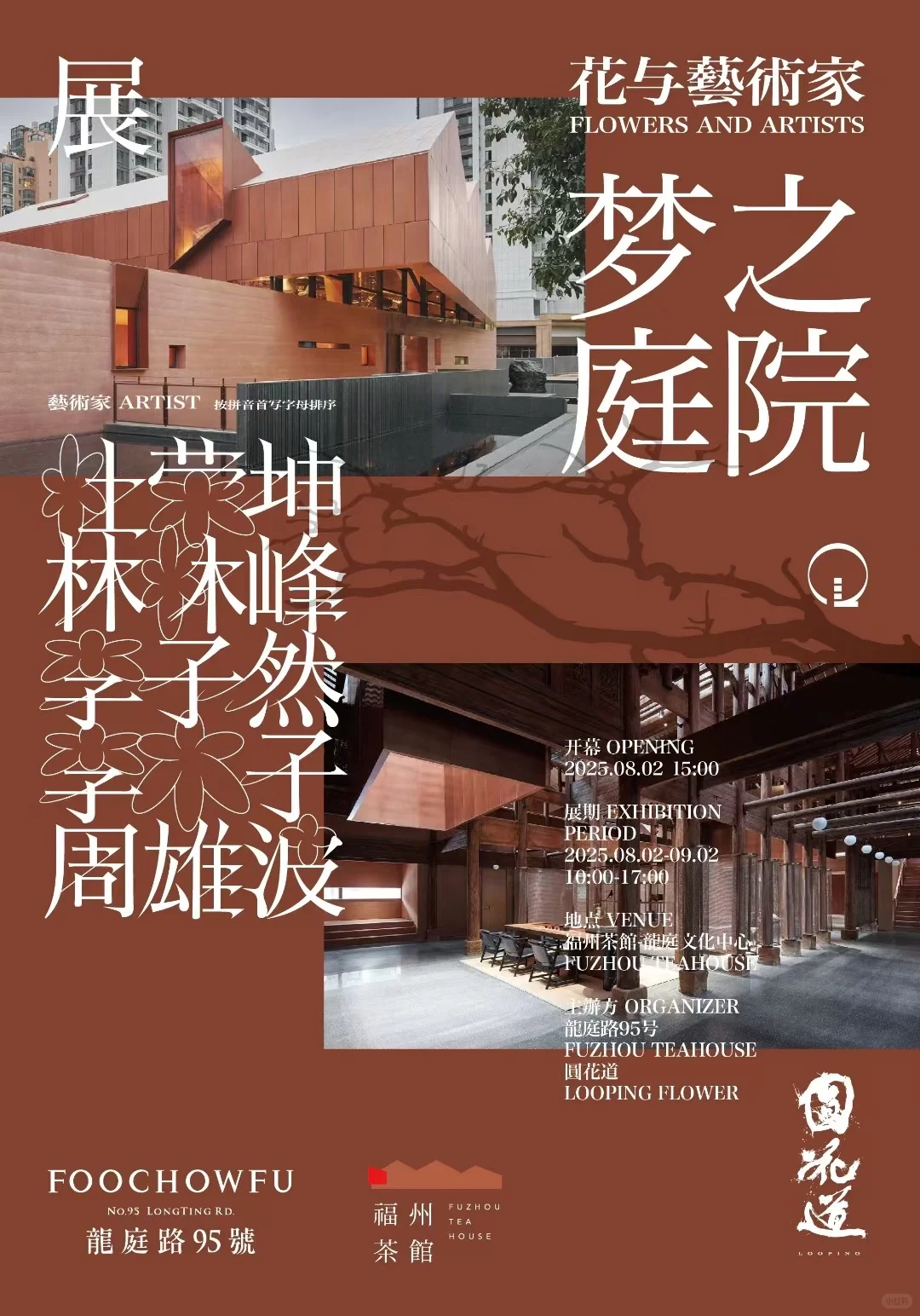 龙庭路95号可整层打通一起买精致奢宅