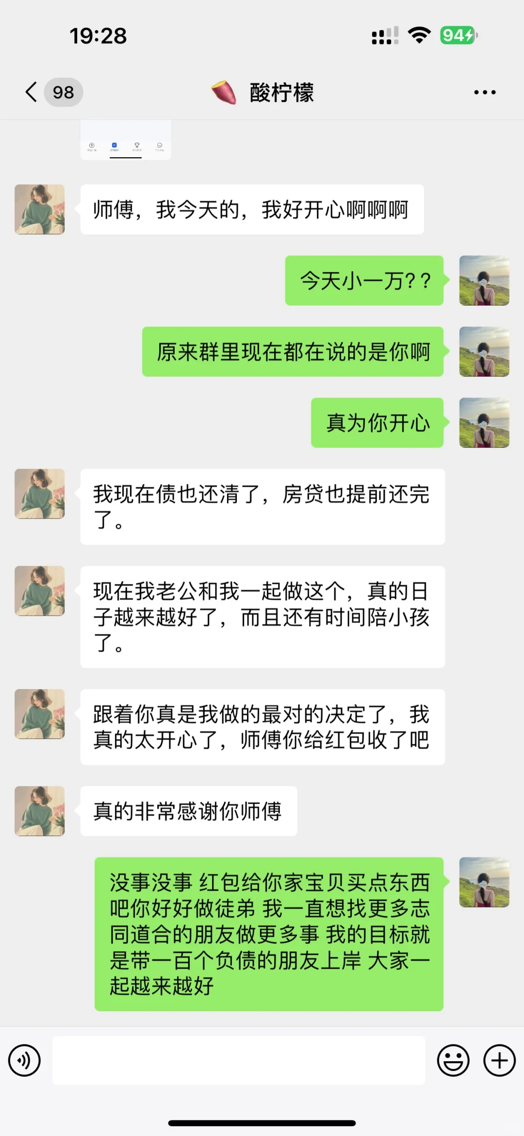 30岁宝妈凭实力帮老公还完房贷🔥
