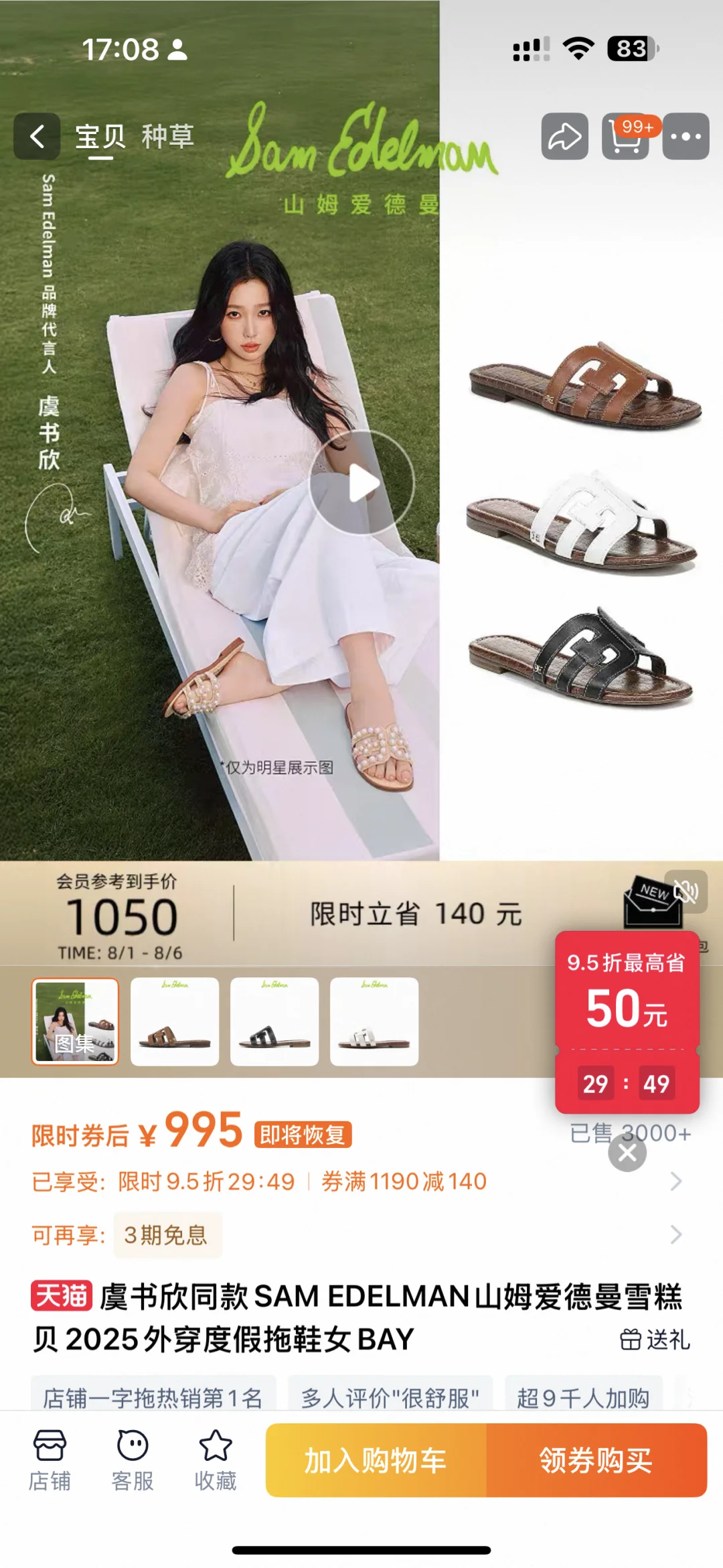 山姆爱德曼求购贴