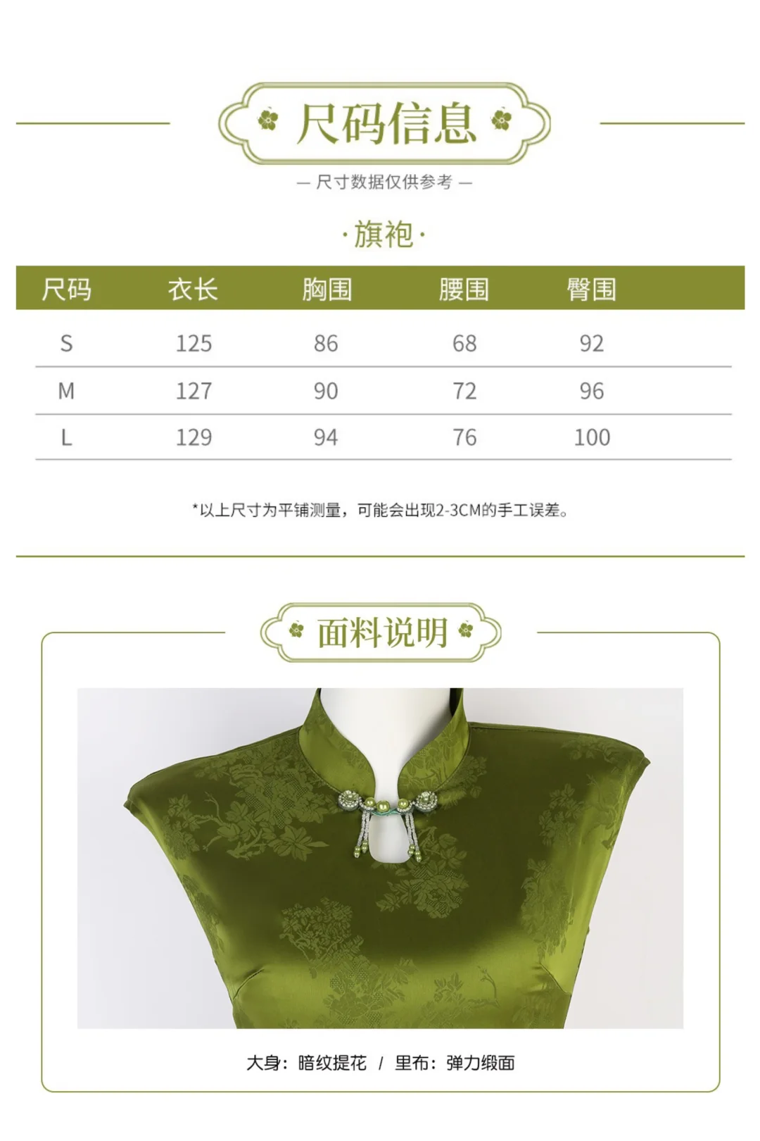 清仓49🥕绝美新中式旗袍～