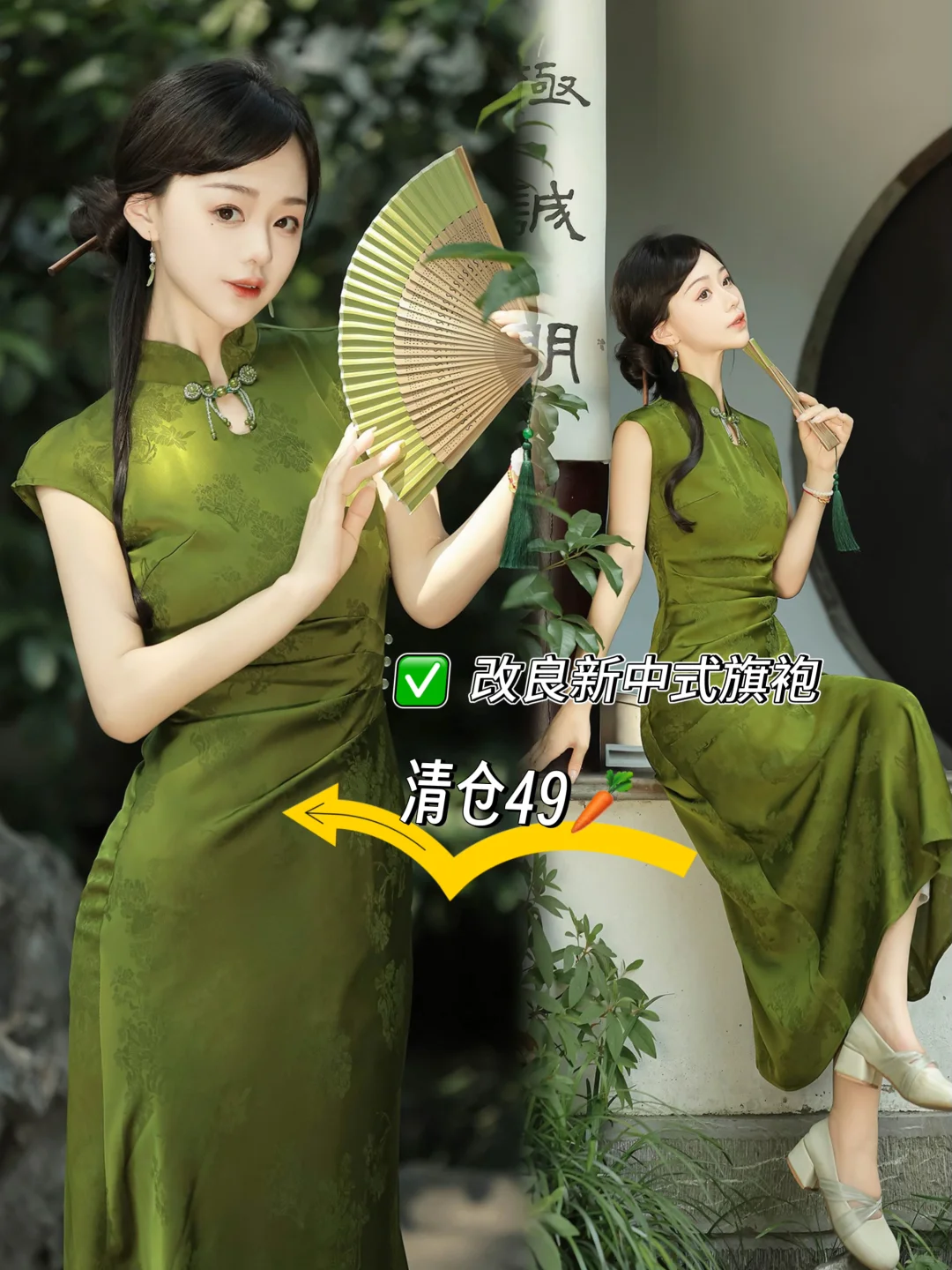 清仓49🥕绝美新中式旗袍～