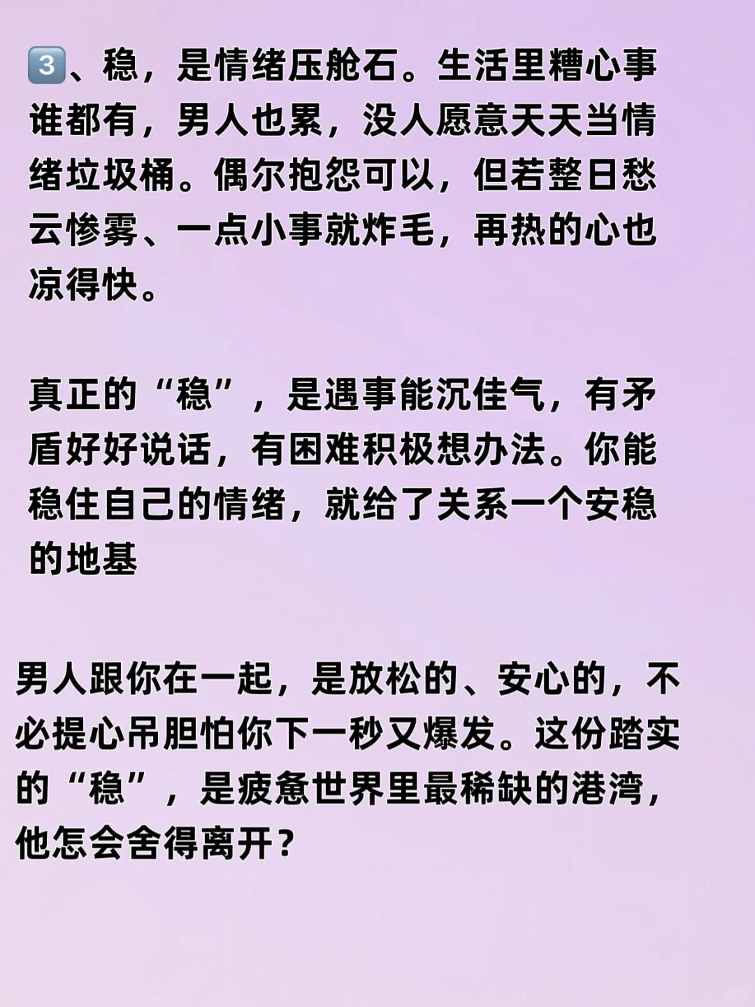 冷＋稳＋骚= 男人永远 追逐你！