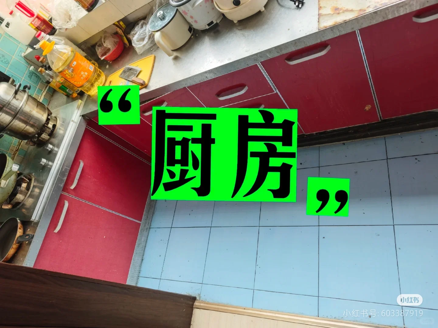 房屋出租 邯郸