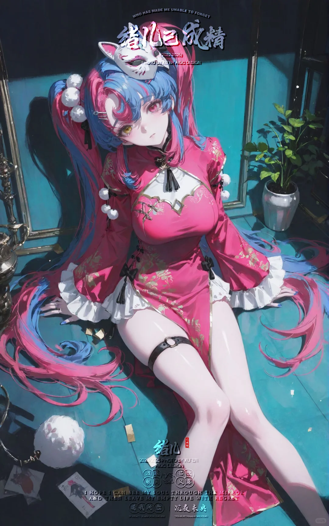 【鸣潮】旗袍