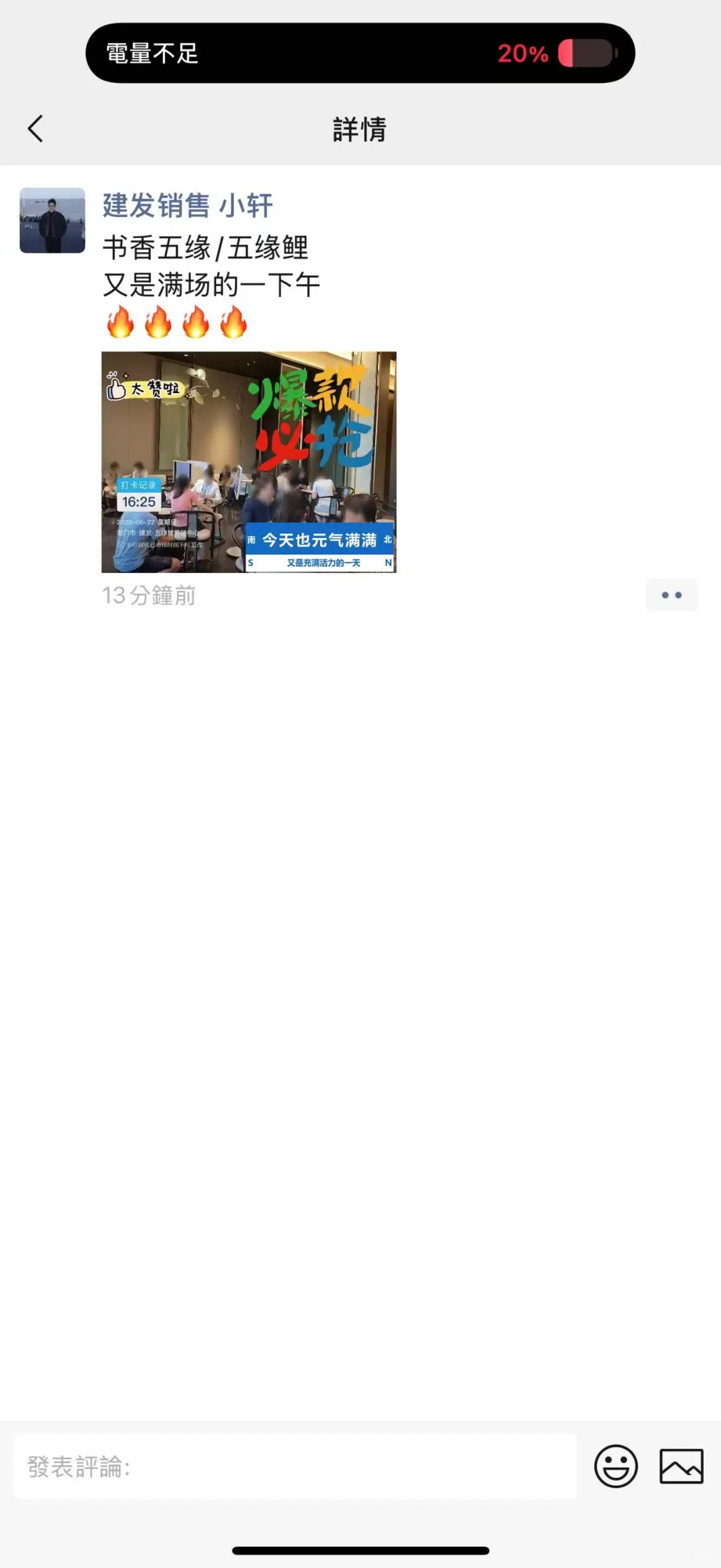 这开发商销售脸都不要了
