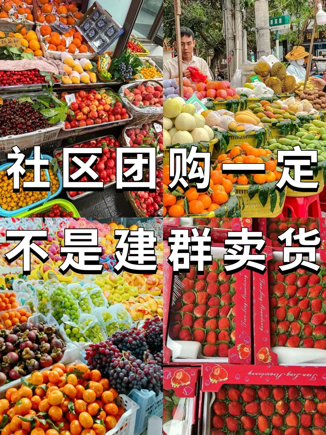 社区团购如何实操‼️