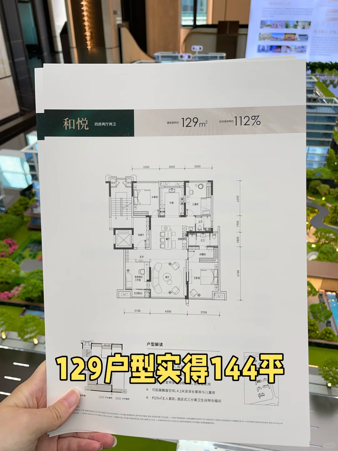 卷疯了🤣长沙7层真洋房现房，168实得192平
