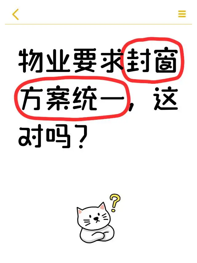 成都开发商自带的窗户到底要不要换？