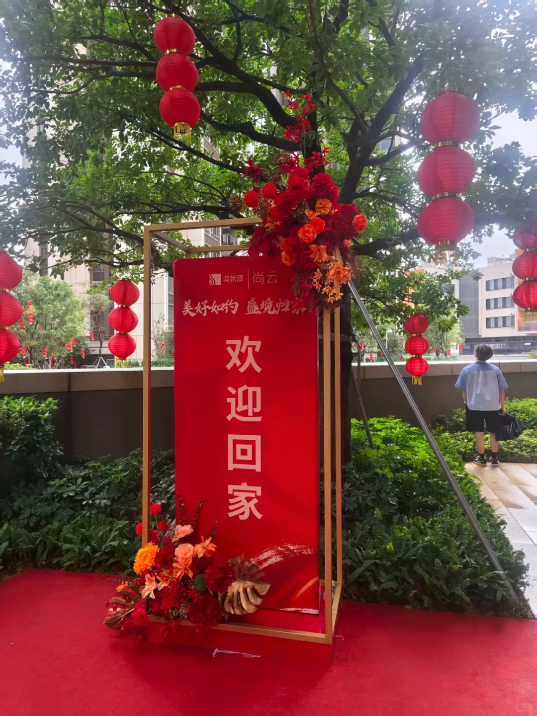 鸿荣源尚云的家人们集合啦！✨