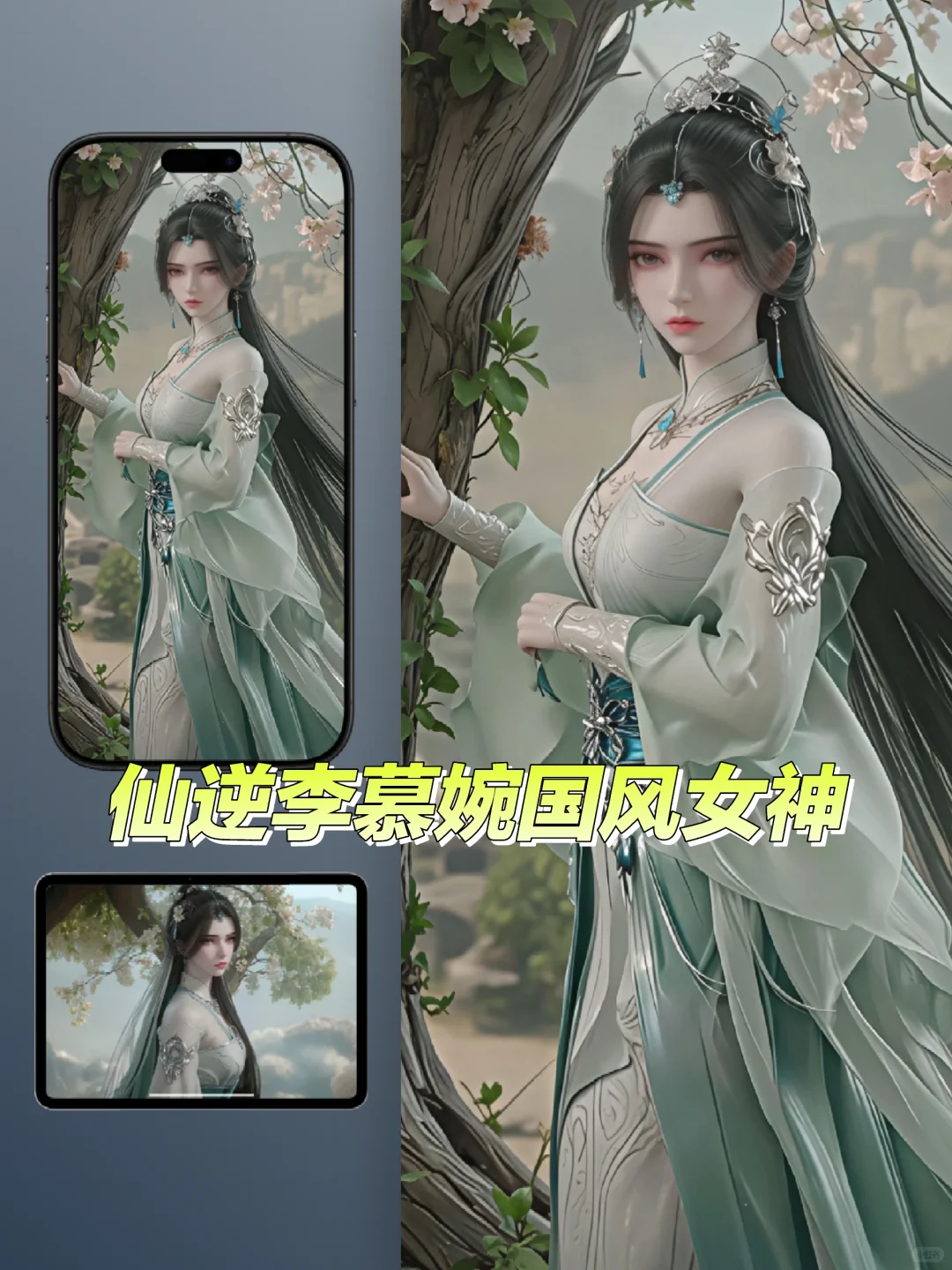 仙逆李慕婉国漫女神壁纸，你喜欢吗？