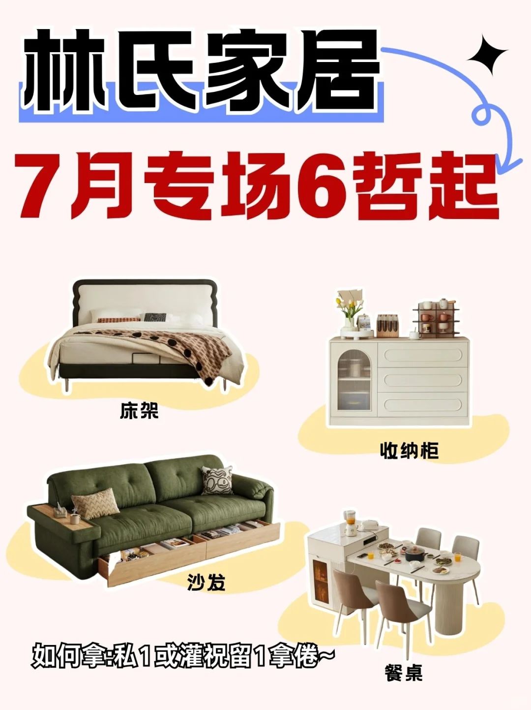 林氏家居7哲入❗跟团省太多