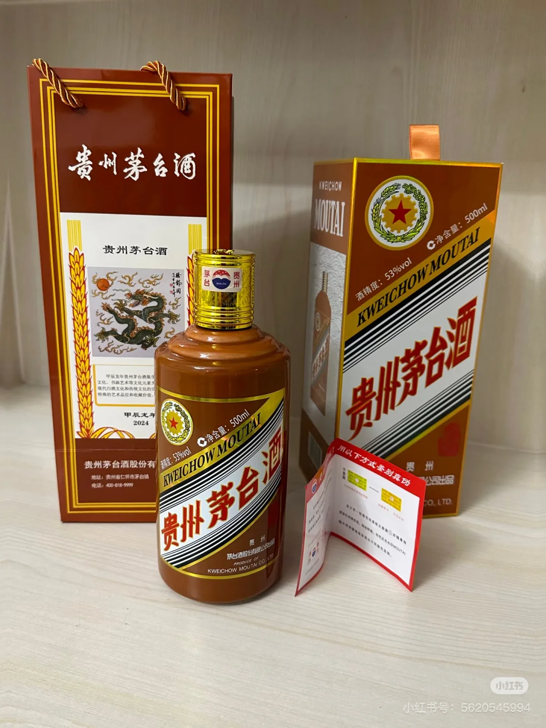 求购龙茅两瓶