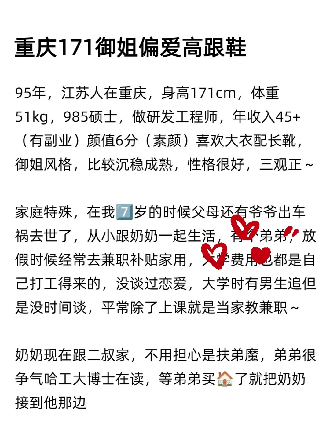 重庆171御姐 找个不介意我情况的