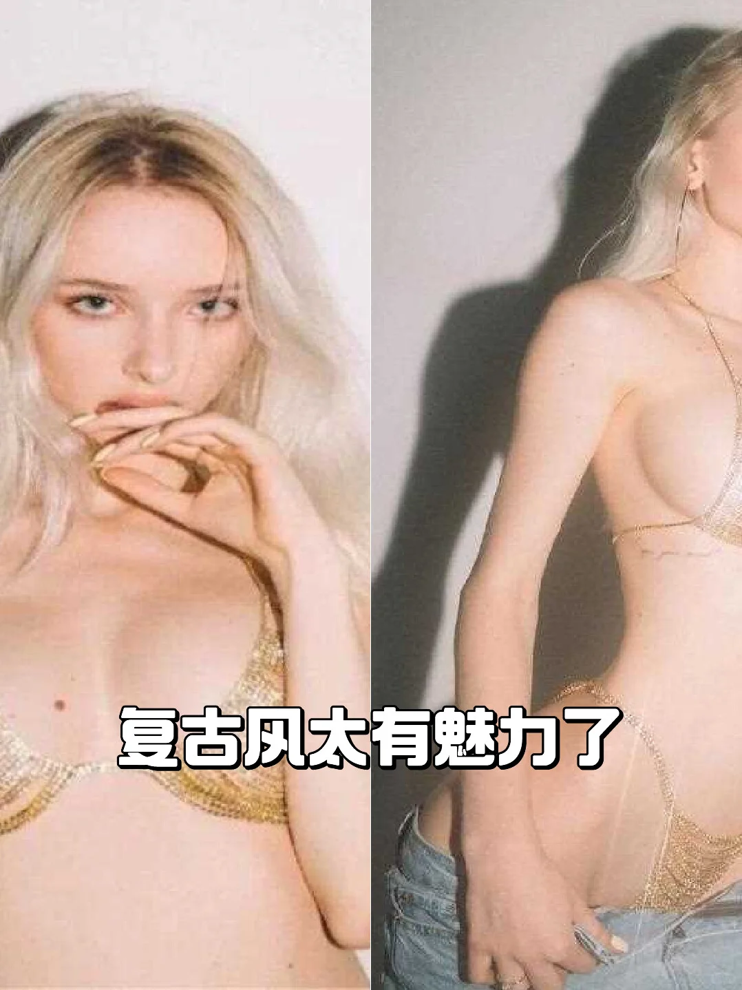 💎复古水钻比基尼，黑丝配太绝了！