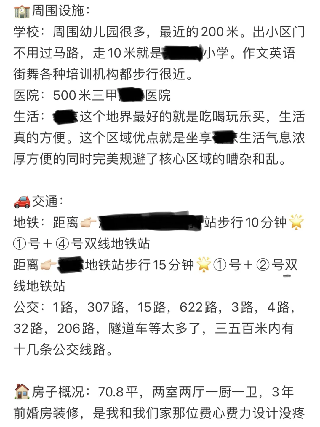 步梯顶楼二手房已卖！来抄攻略