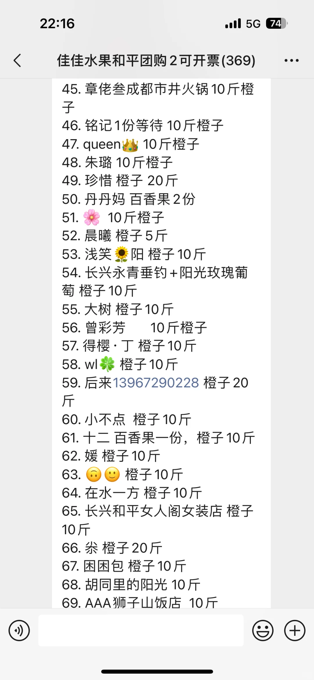 水果团购