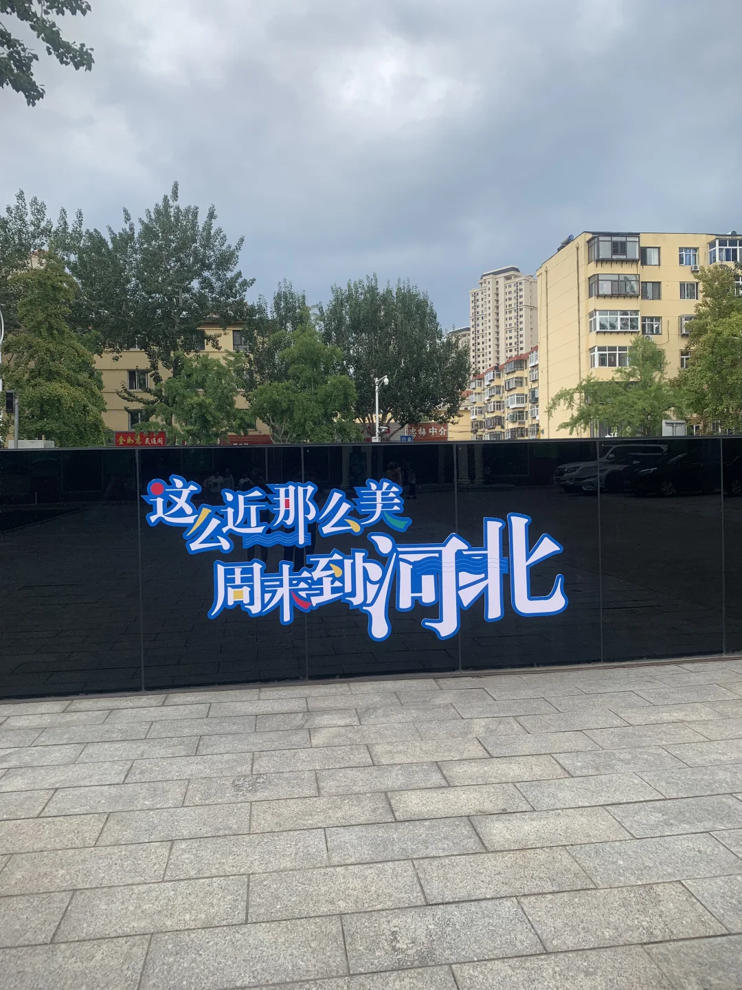 租房秦皇岛