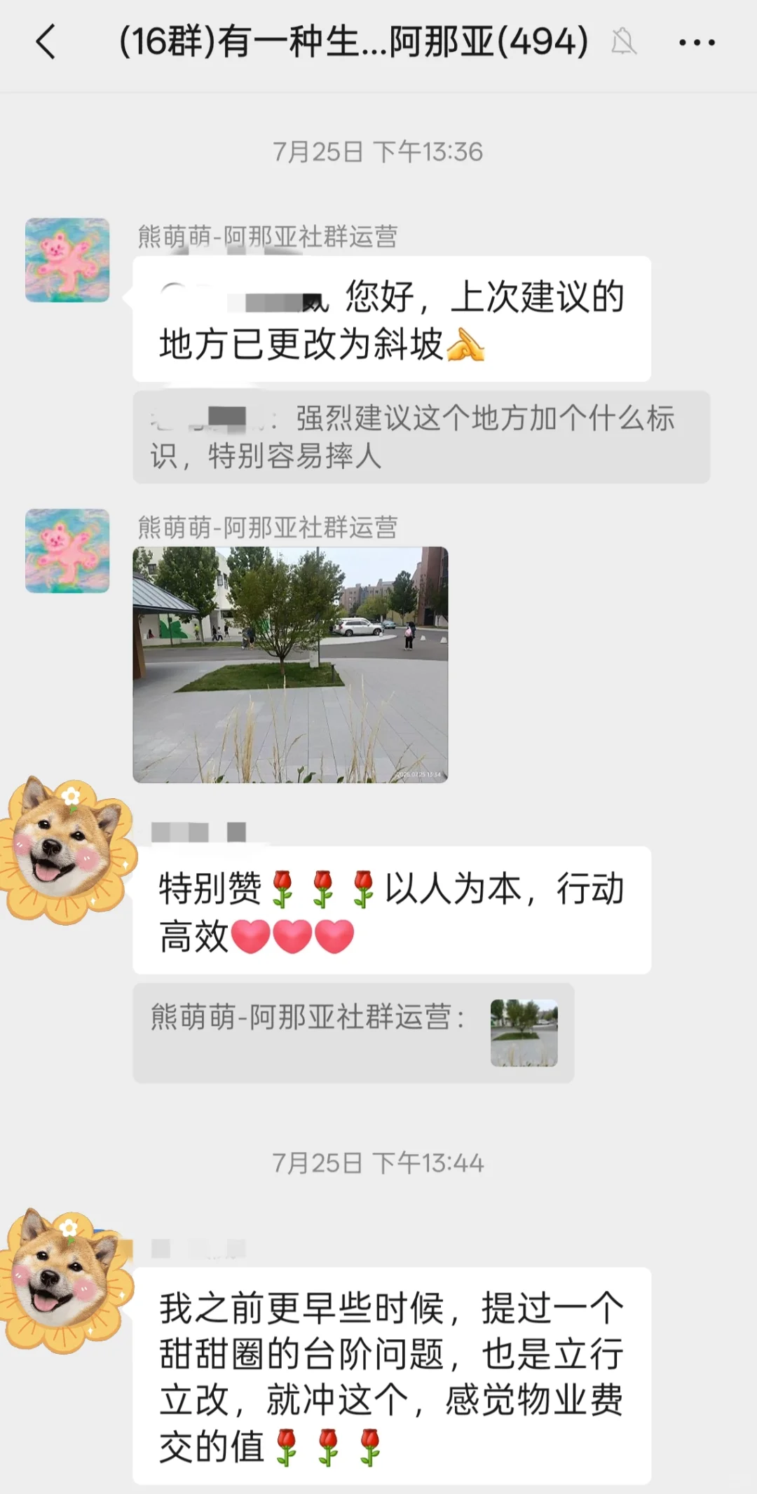  阿那亚到建发璟院：业主天堂跌入维权地狱
