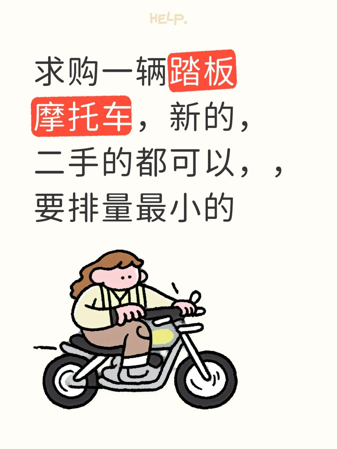 成都摩托车
