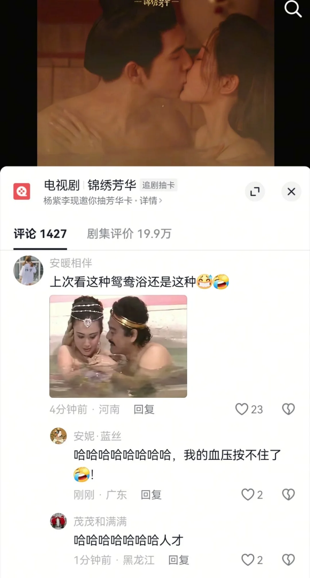 大C度，十几年前看过的大C度
