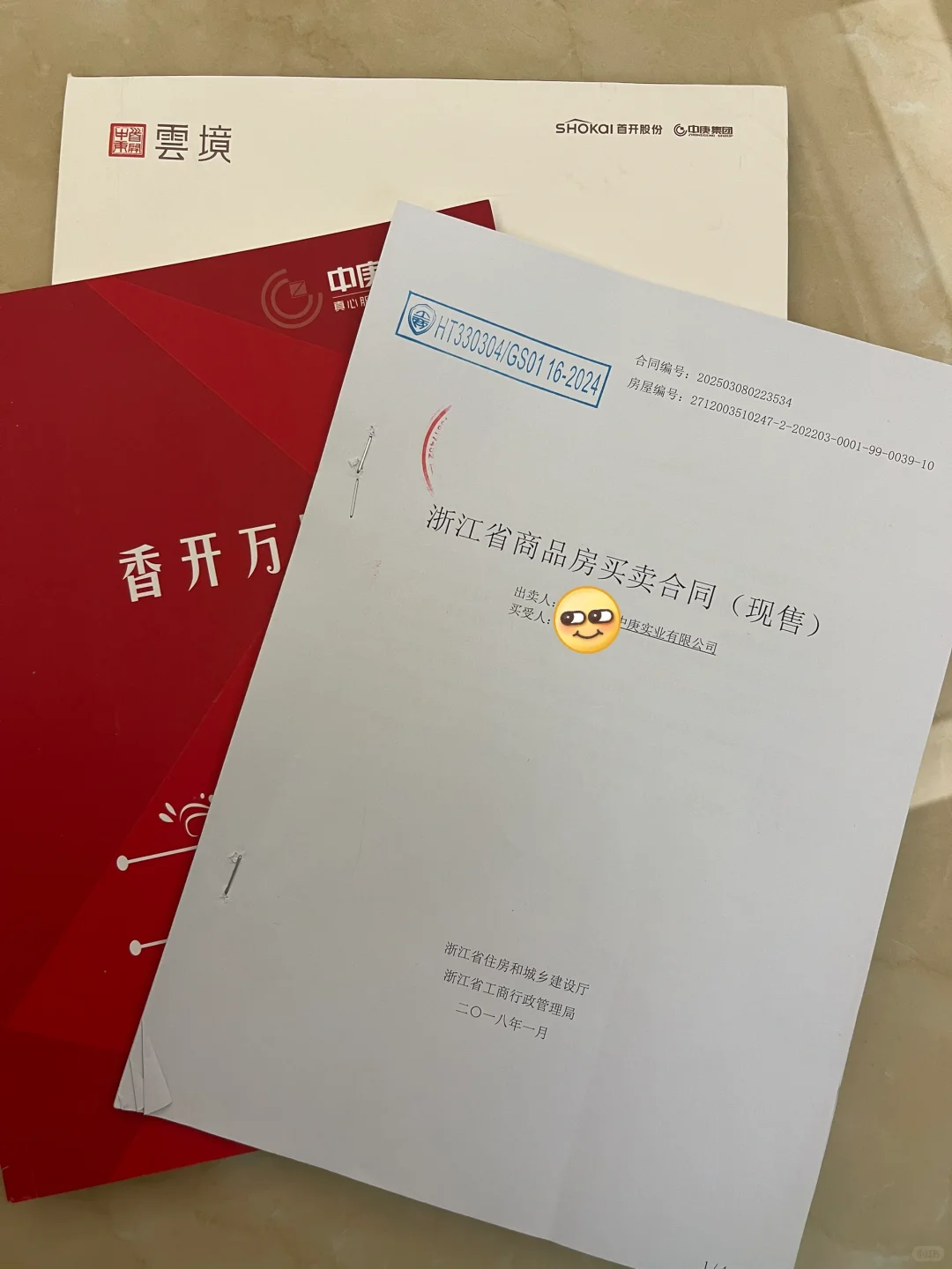 一张房票能省出一套装修钱❓❓❓