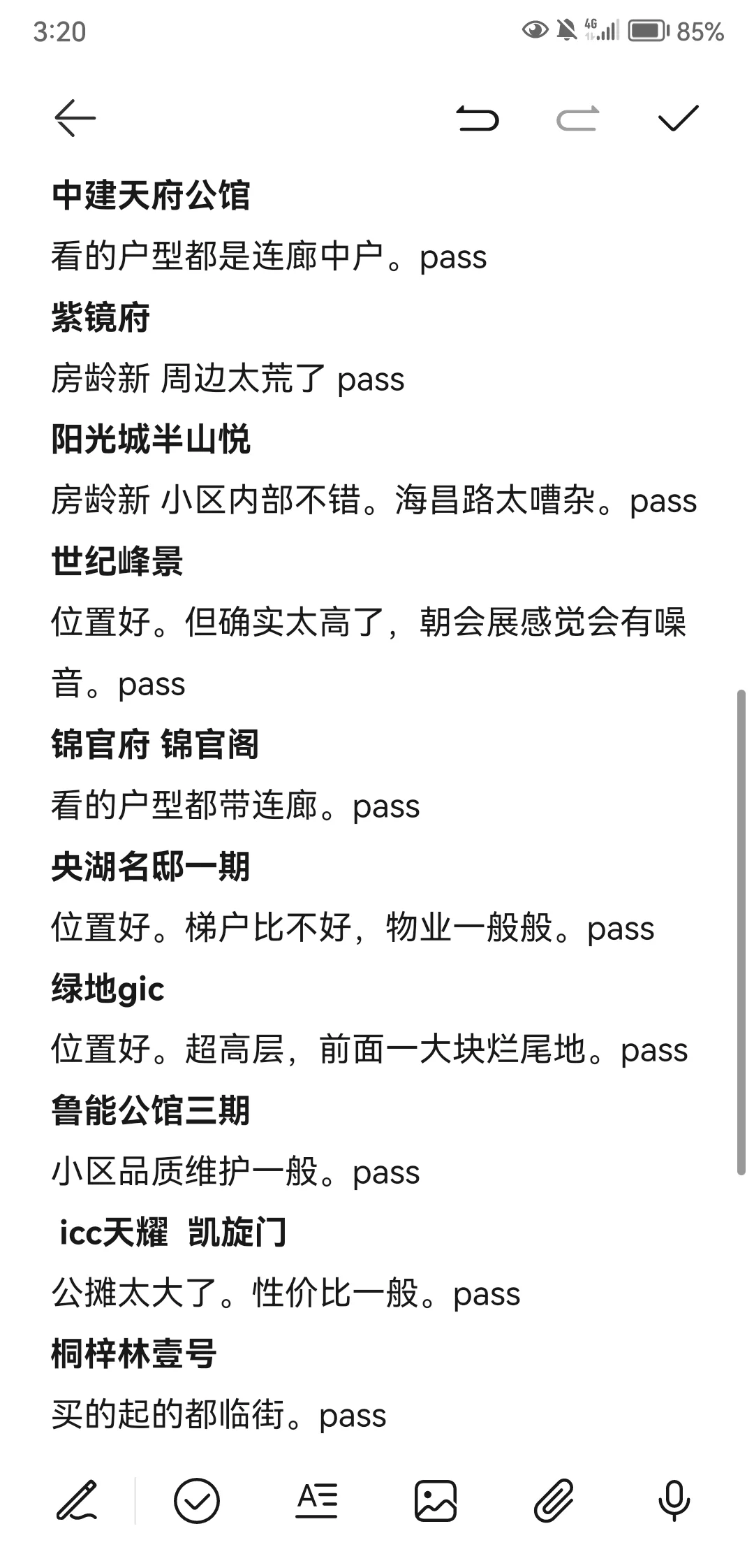成都东南门次新二手房总结